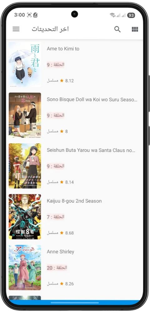 2 Last Updates list view