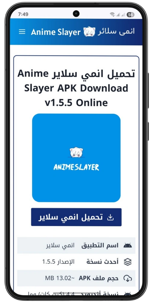 3 Safe Source for APK Download