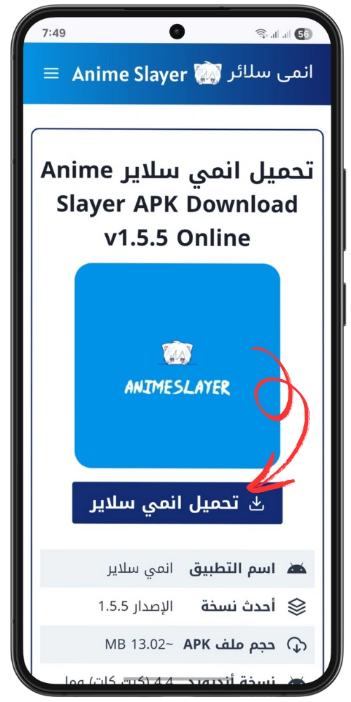 4 Download the APK File