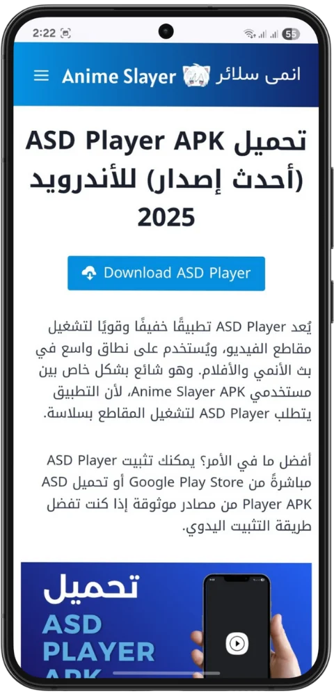Download ASD Player from animeslayerapk.me Download ASD Player from animeslayerapk.me